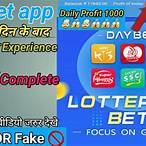 day bet app review